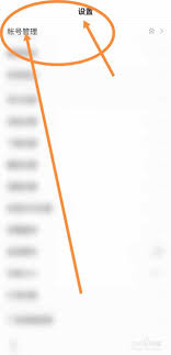 如何管理百度极速版账号安全 第3张