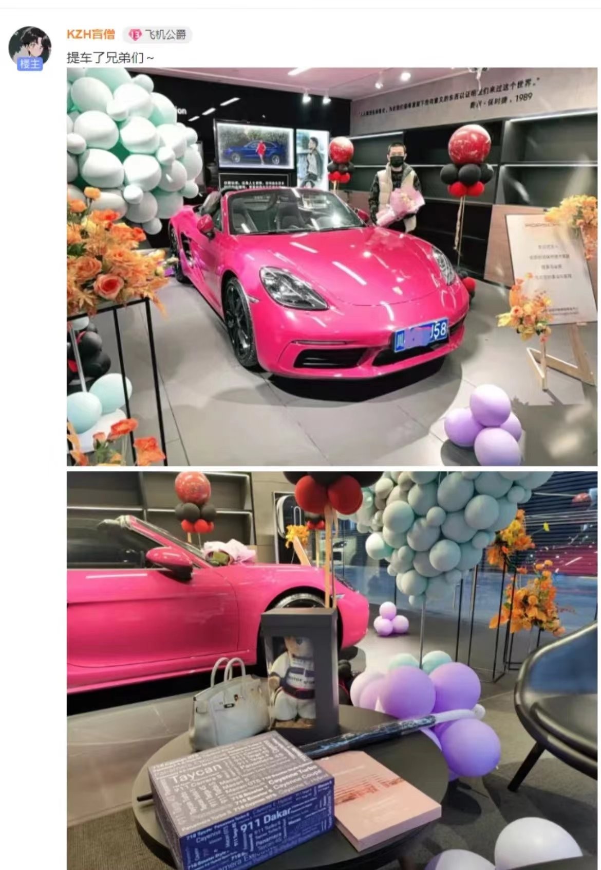 国服第一盲僧KZH结扎后被富婆甩,保时捷也不是自己的名字 第2张 国服第一盲僧KZH结扎后被富婆甩,保时捷也不是自己的名字 第2张