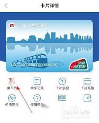 台州出行如何充值 第1张