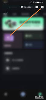 如何调整波点音乐音质 第1张 如何调整波点音乐音质 第1张