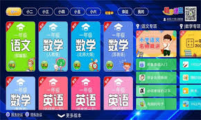 小初高同步课堂app如何使用 第1张