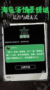 海龟汤app如何更换头像 第1张