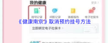 健康大兴app如何注销账号 第1张