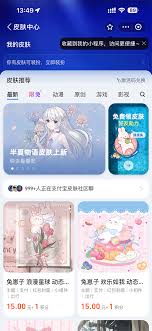 如何设置支付宝皮肤 第1张