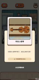 案件大师第50关怎么过 第2张 案件大师第50关怎么过 第2张