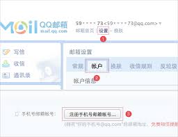 如何找到免费qq邮箱注册入口 第1张 如何找到免费qq邮箱注册入口 第1张