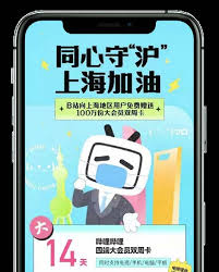 哔哩哔哩社群互动如何维护 第1张