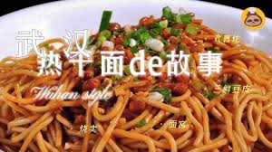 武汉热干面制作过程中的关键工艺是什么 第1张