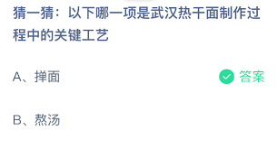 武汉热干面制作过程中的关键工艺是什么 第2张