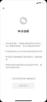 微信登录密码如何找回 第2张