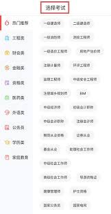 中大网校app如何报考选课 第1张