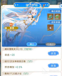 绯月絮语升星有什么作用 第1张