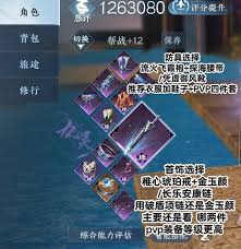 逆水寒手游九灵联赛如何搭配 第3张