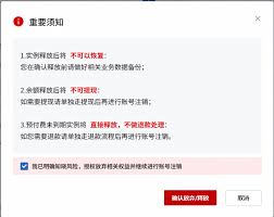 如何注销阿里零售通账号 第1张