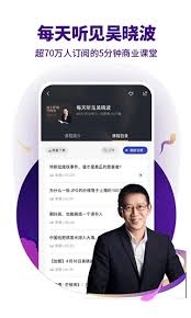 吴晓波频道app如何查看历史记录 第2张