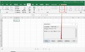 如何使用Excel修订功能 第2张