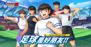 队长小翼王牌对决的球风是什么 第1张