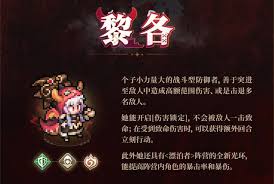 铃兰之剑黎各值得抽吗 第2张