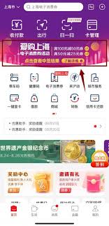 云闪付如何查找附近优惠商户 第1张