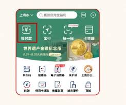 云闪付如何查找附近优惠商户 第2张