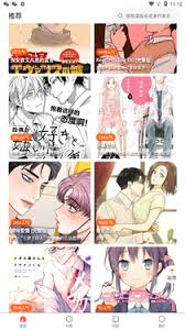 蛙漫2(台版)漫画哪里能在线观看 第1张 蛙漫2(台版)漫画哪里能在线观看 第1张