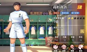 队长小翼王牌对决中高杉真吾怎么玩 第3张