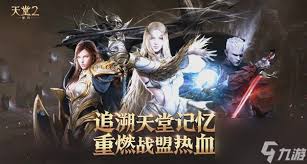 天堂2盟约职业技能如何获取 第2张