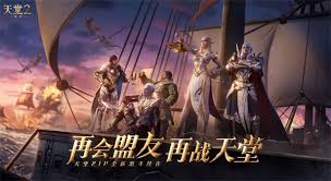 天堂2盟约职业技能如何获取 第3张